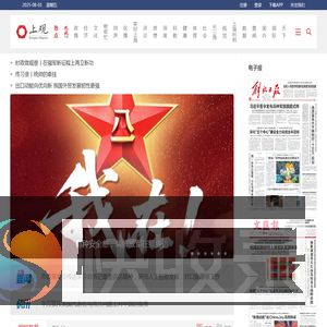 上观新闻