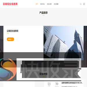 云南招生信息网