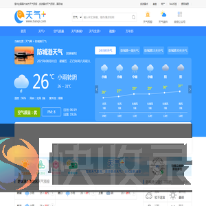 【防城港天气预报】防城港天气预报一周,防城港天气预报15天,30天,今天,明天,7天,10天,未来防城港一周天气预报查询