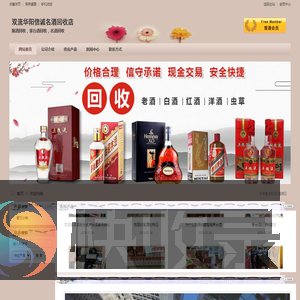 双流华阳烟酒回收
