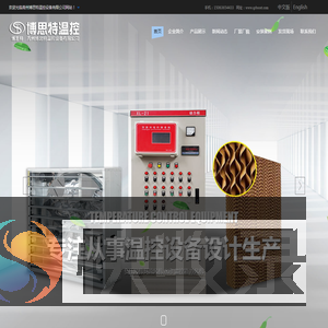 青州博思特温控设备有限公司