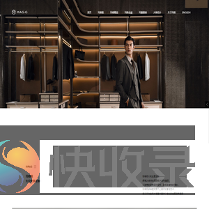 玛格极全屋定制