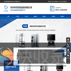 净气型通风柜参数