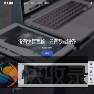 网站首页