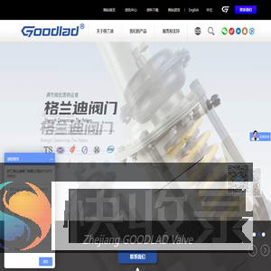 格兰迪（浙江）流体控制有限公司,控制阀