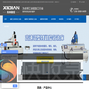 福建工业铝材切割机