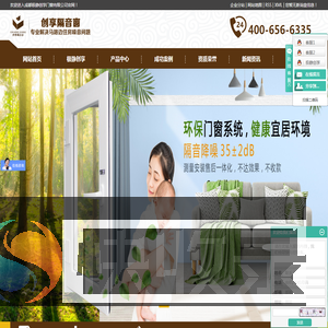 隔音窗