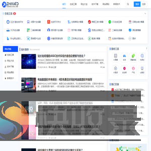 站长工具网