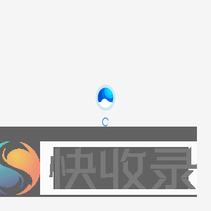 华信云盘