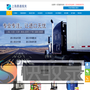 上海报关公司,上海进口报关,进口报关公司