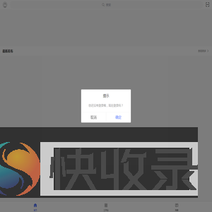 智慧校园教师端