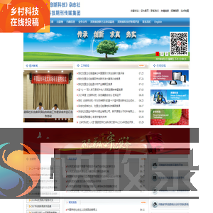 河南《创新科技》杂志社