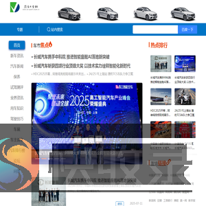 汽车大全网（www.car.ppwll）【购车惠