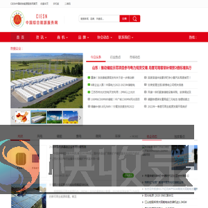 综合能源服务网