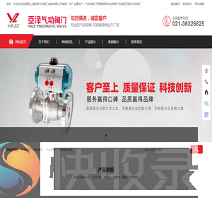 气动球阀,不锈钢球阀,电动球阀,气动高压球阀