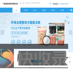 广西润泉环保科技有限公司