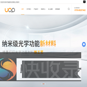 3D打印纳米材料
