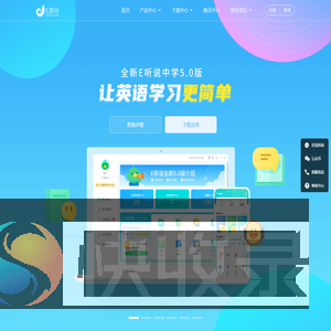 易听说