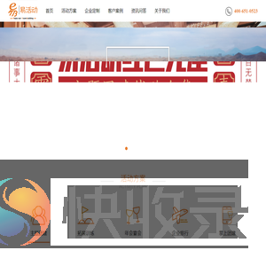 上海团建公司