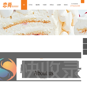 烟台西点烘焙培训学校