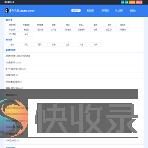 果洛兼职网