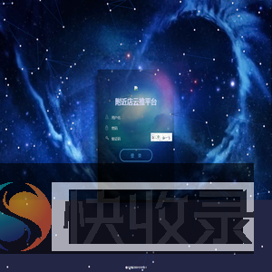 洗片机