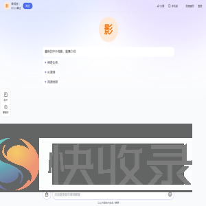 影视迷