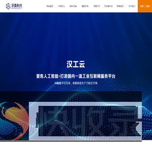 汉鑫工业平台,汉鑫工业平台