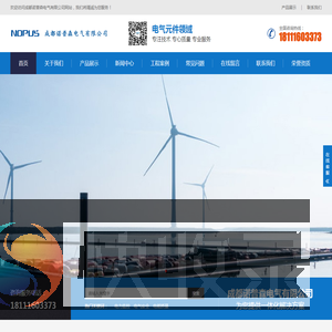 成都诺普森电气有限公司