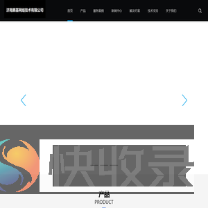 济南腾基网络技术有限公司