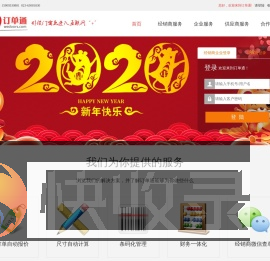 订单通