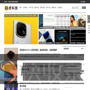 虎科技