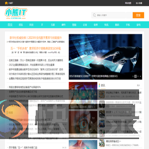 小熊IT