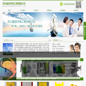 四川建丞环保工程有限公司