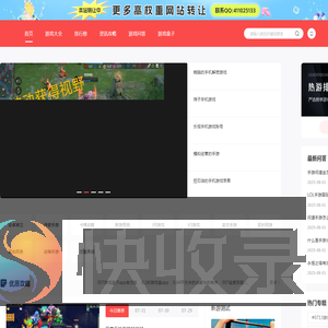 手机网游下载