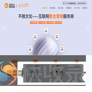不格文化