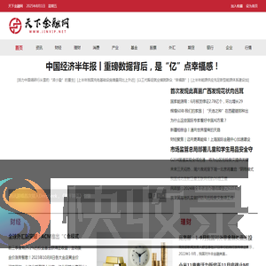 天下金融网