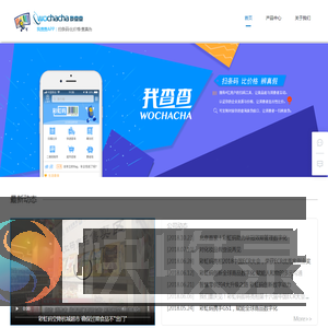 我查查