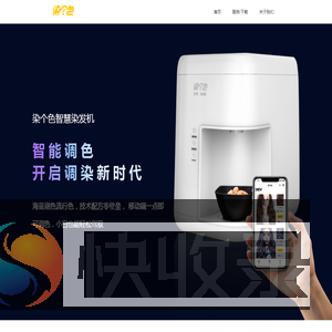 染个色