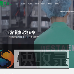 铝箔盒
