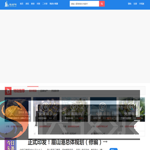 眉山房产网