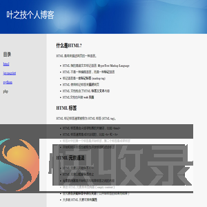 叶之技