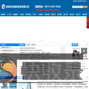 云南