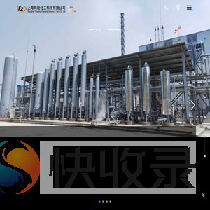 上海同助化工科技有限公司