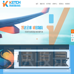 深圳市凯诚国际物流有限公司