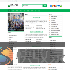 但求无过网
