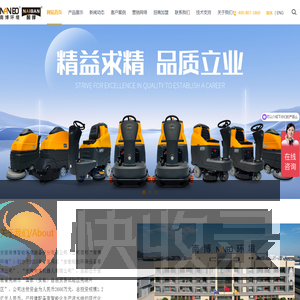手推式洗地机
