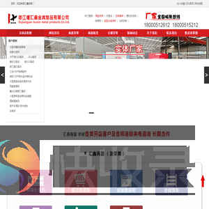 成都汇鑫货架厂