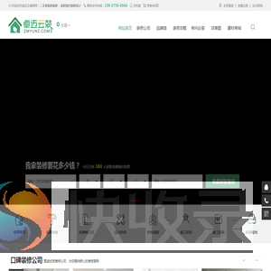 卓迈云装修网