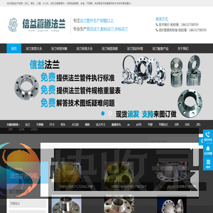 法兰,对焊法兰,平焊法兰,耐磨弯头,法兰规格,法兰厂家,不锈钢法兰